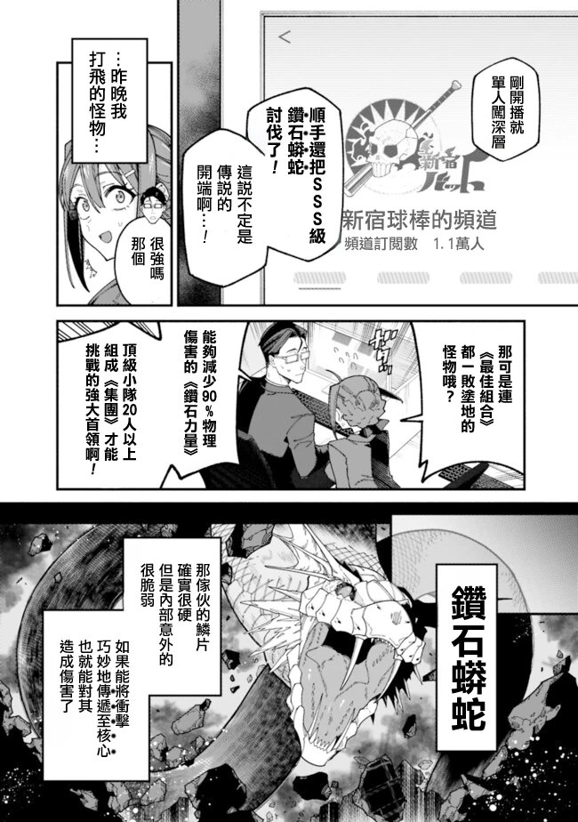 第3话 第4页
