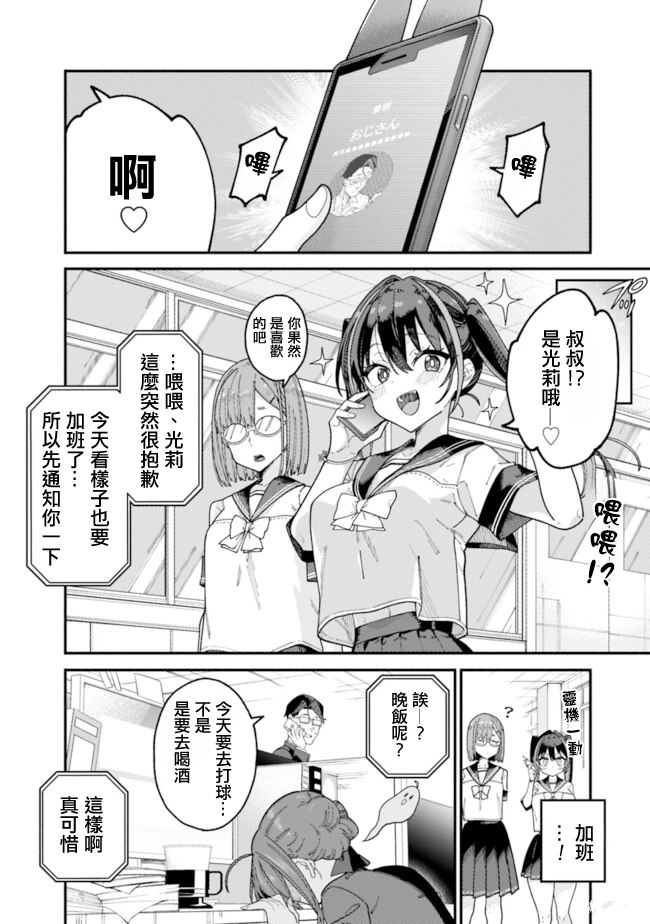 第3话 第12页