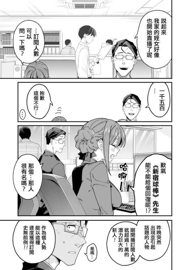 第3话 第3页