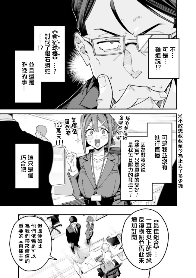 第3话 第5页