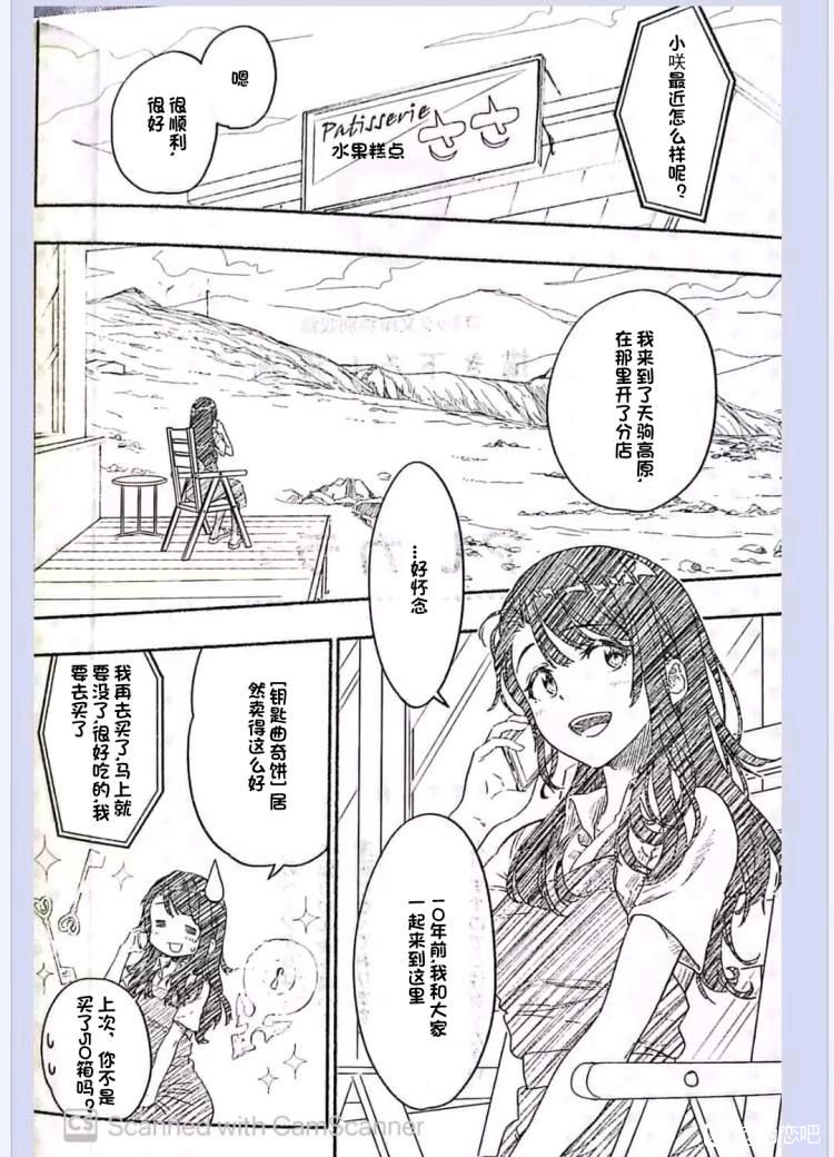 第2话 第2页