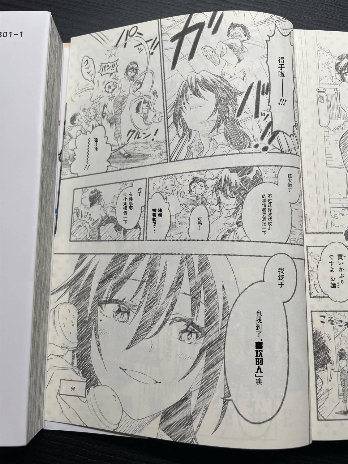 第3话 第3页