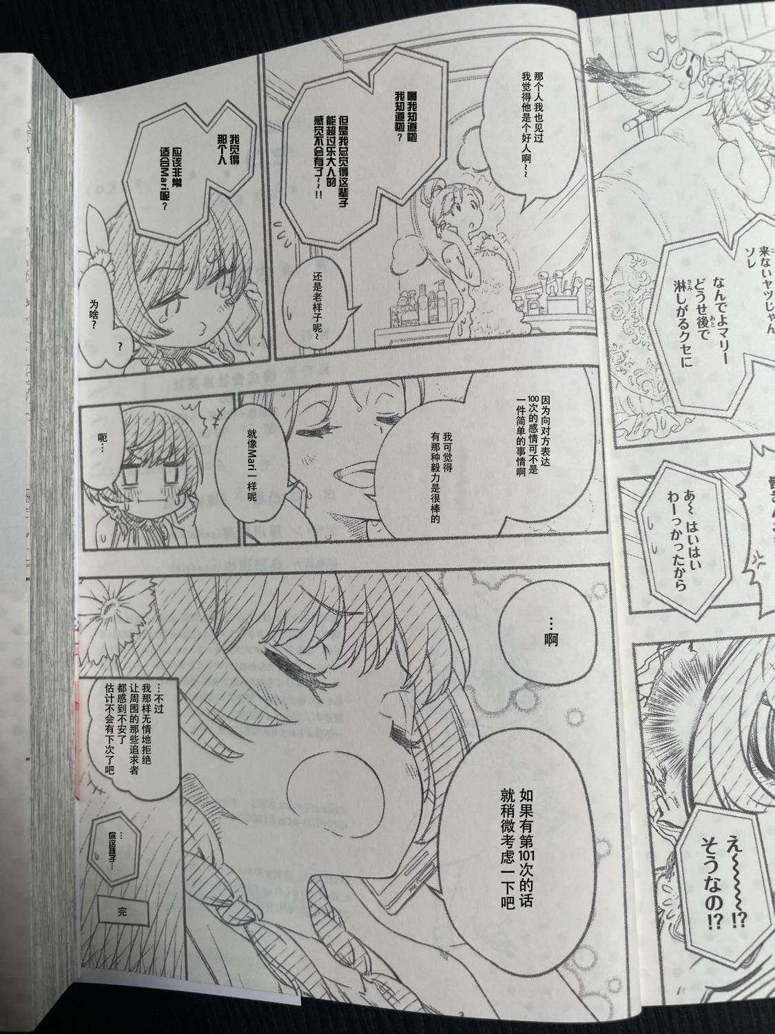 第4话 第3页