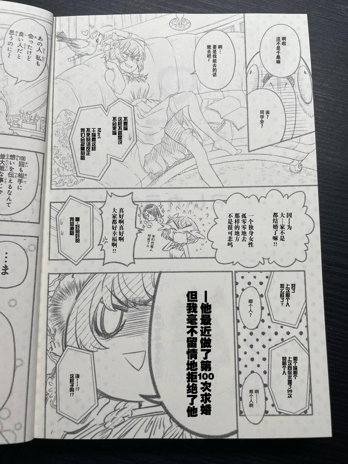 第4话 第2页