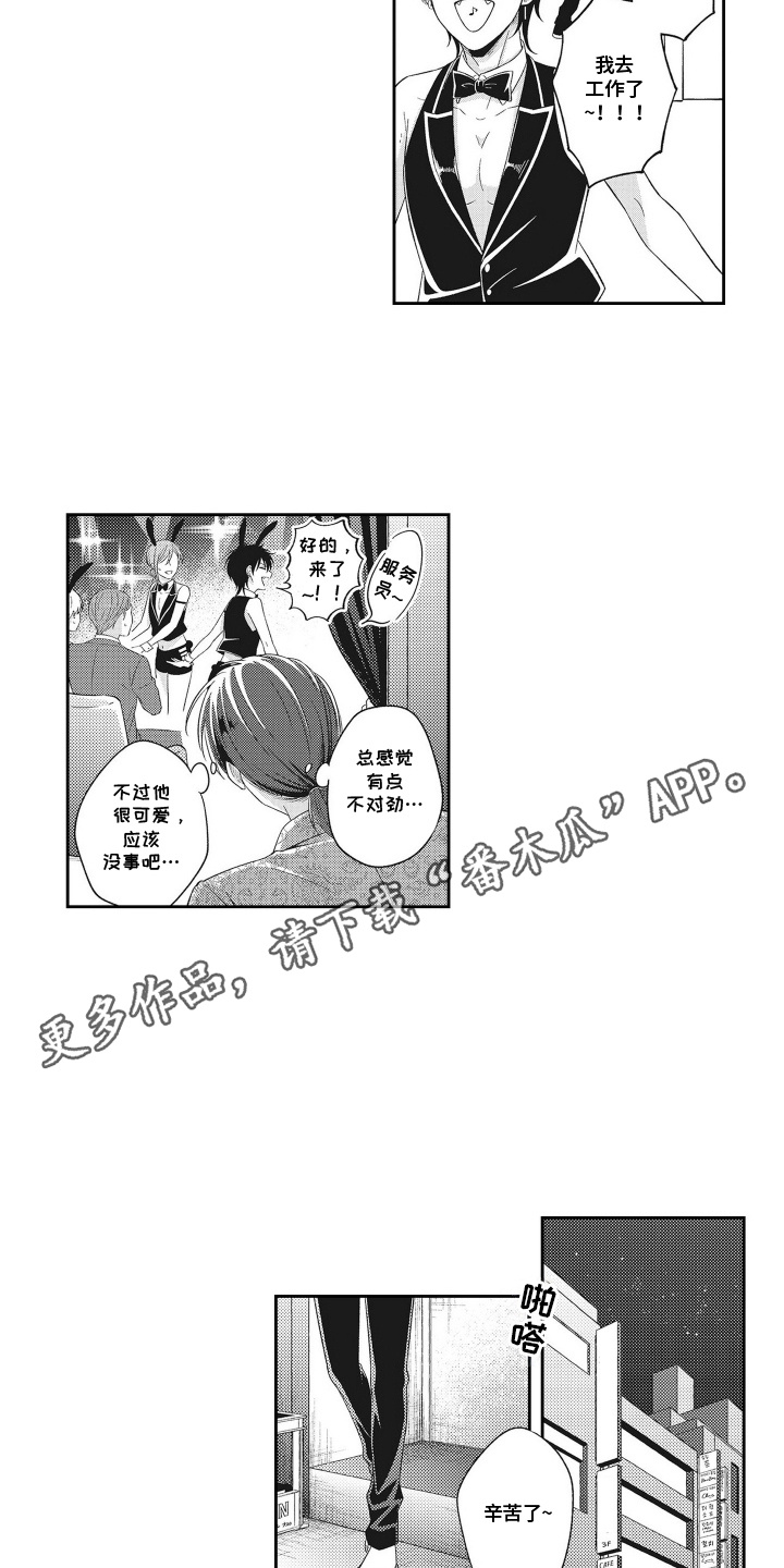 第7话3