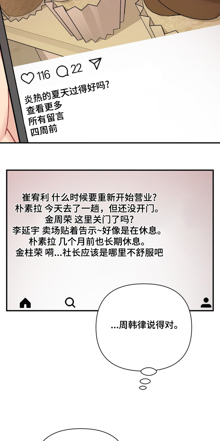 第109话18