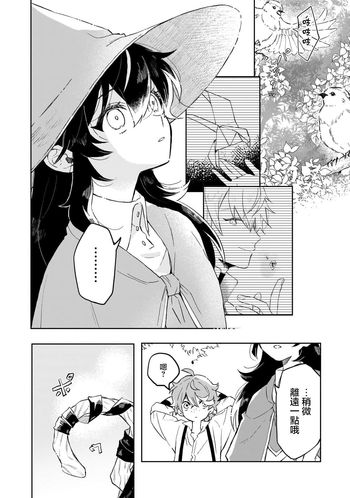 第4话 第16页