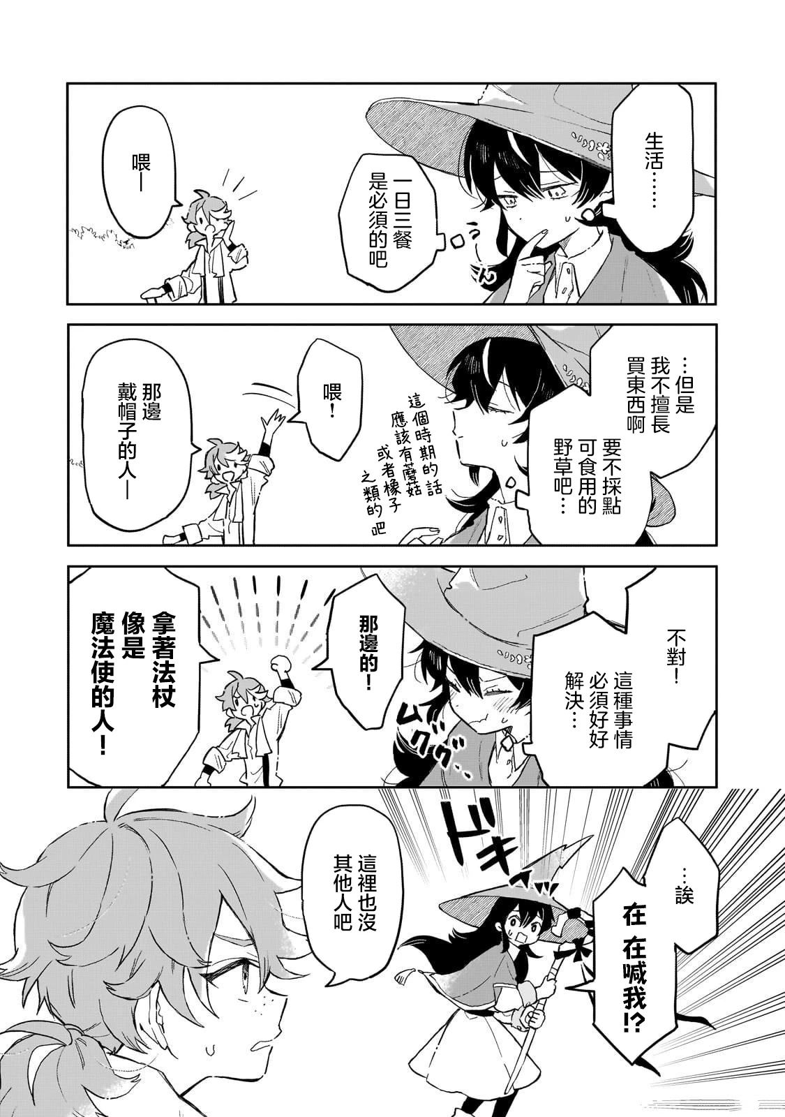 第4话 第13页