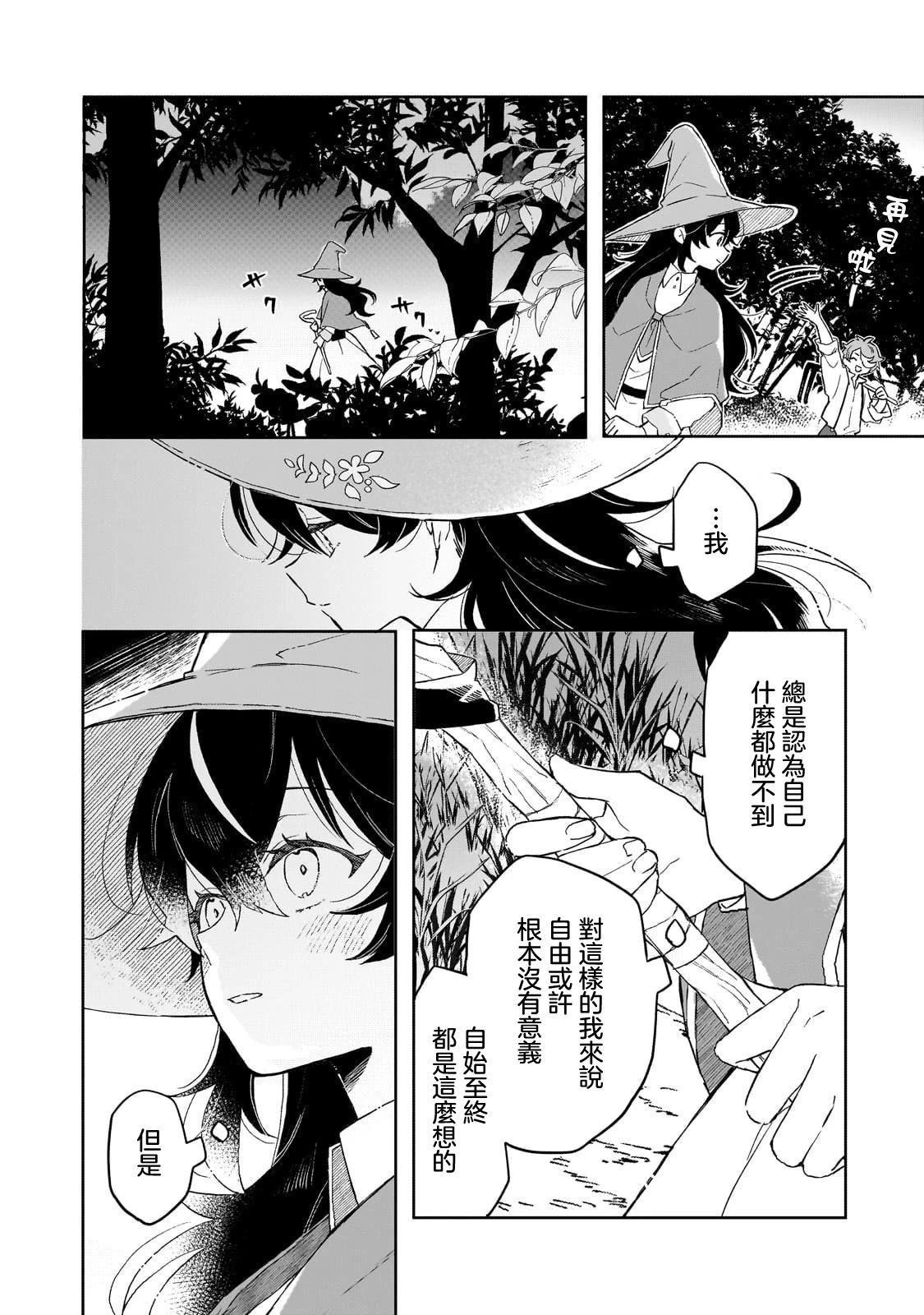 第4话 第24页