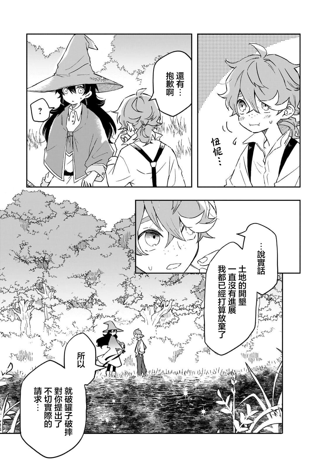 第4话 第21页