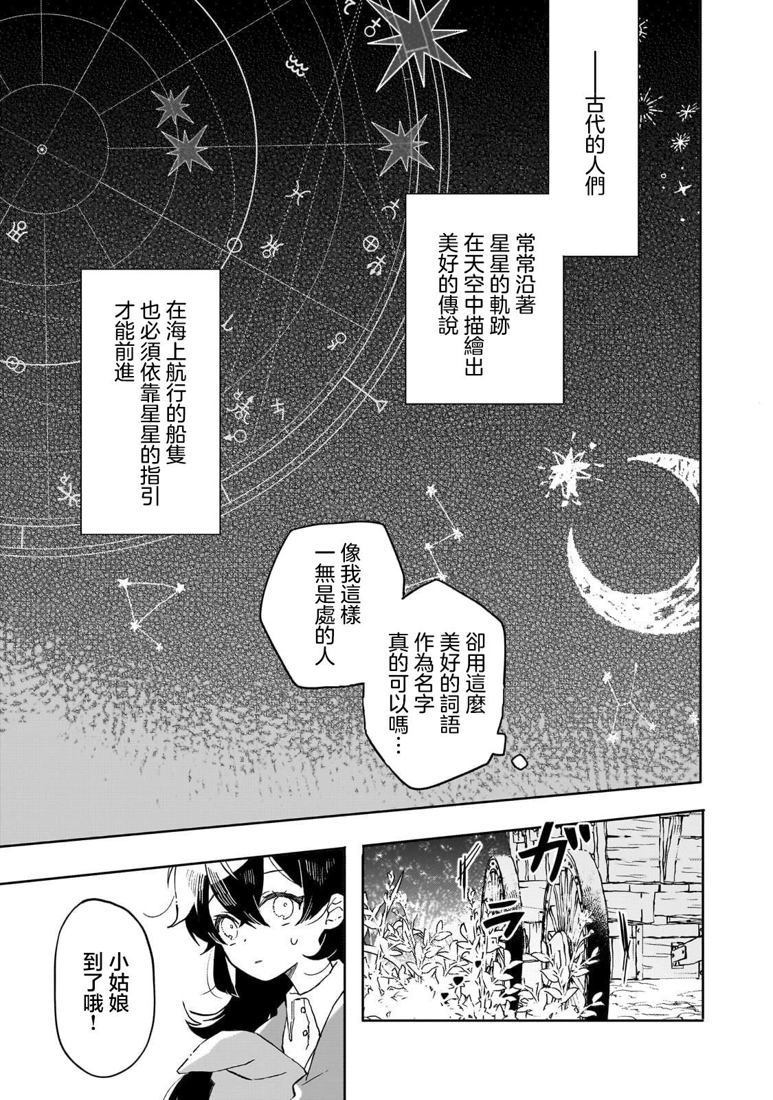 第4话 第9页