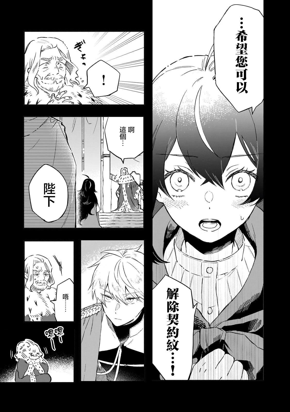 第4话 第5页