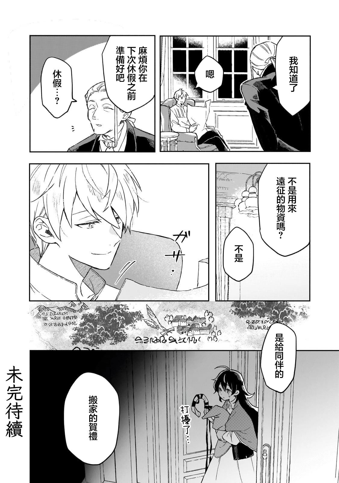 第4话 第26页
