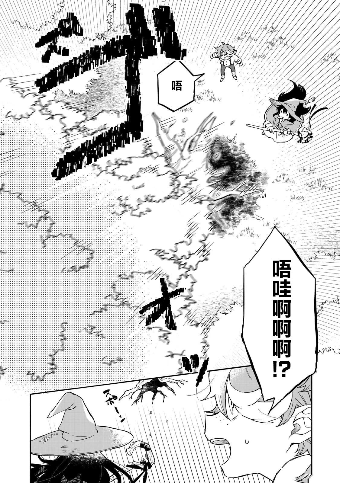 第4话 第18页