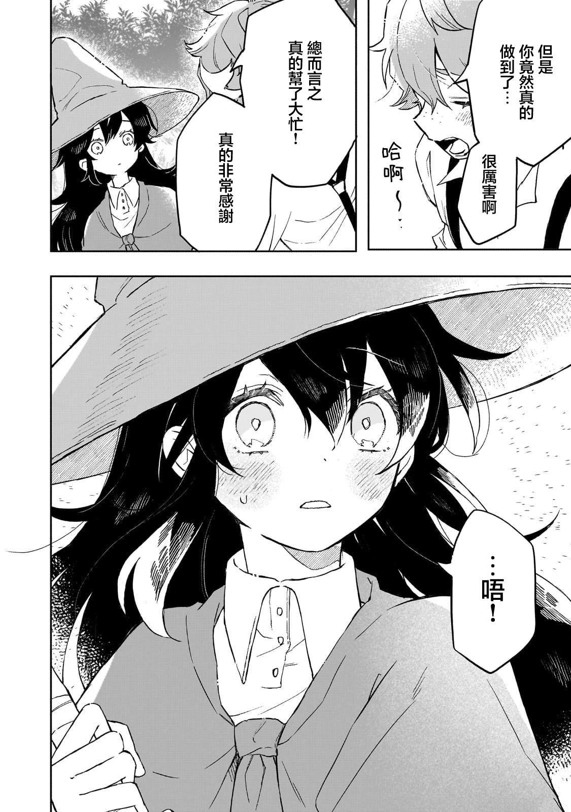 第4话 第22页