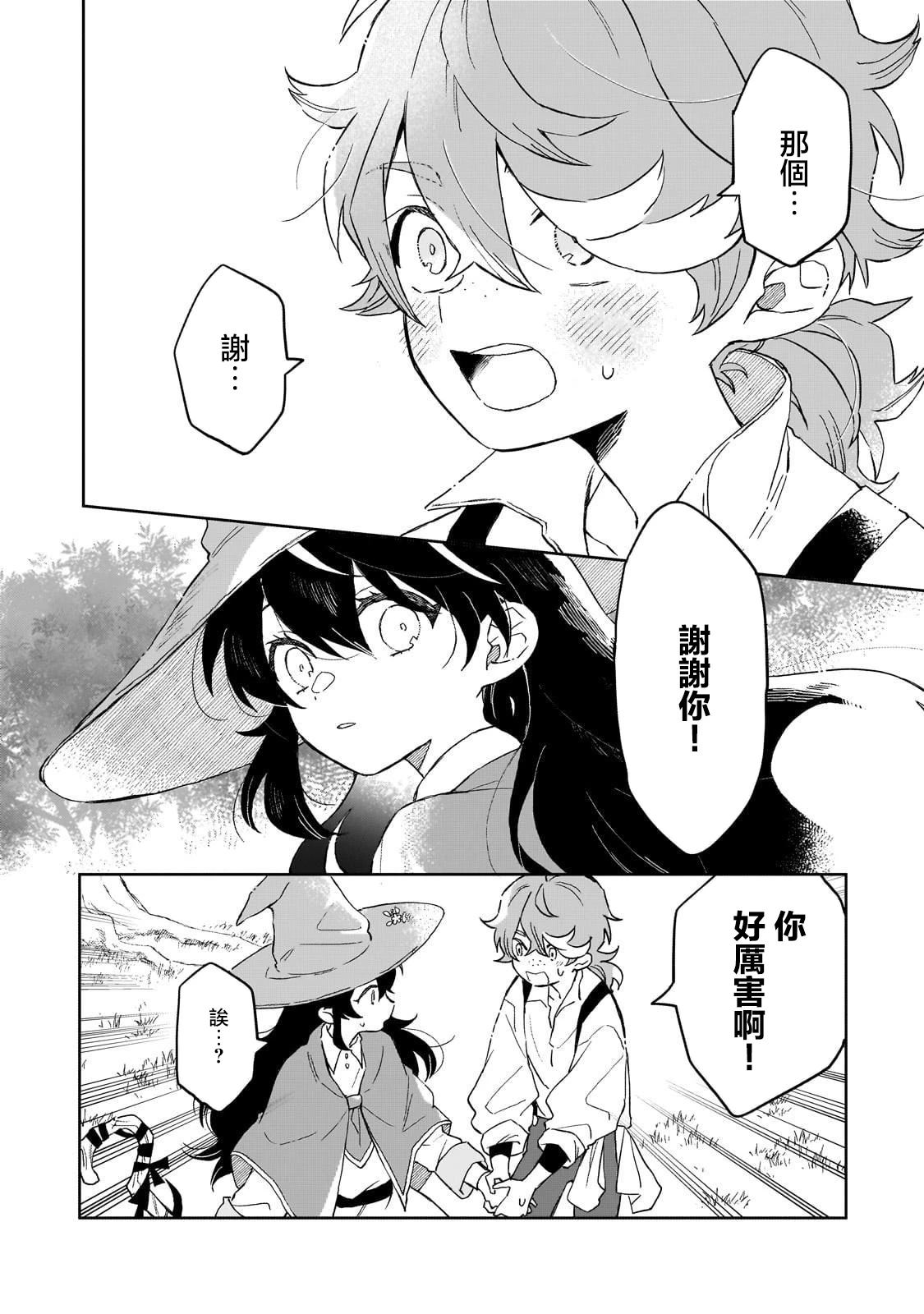 第4话 第20页