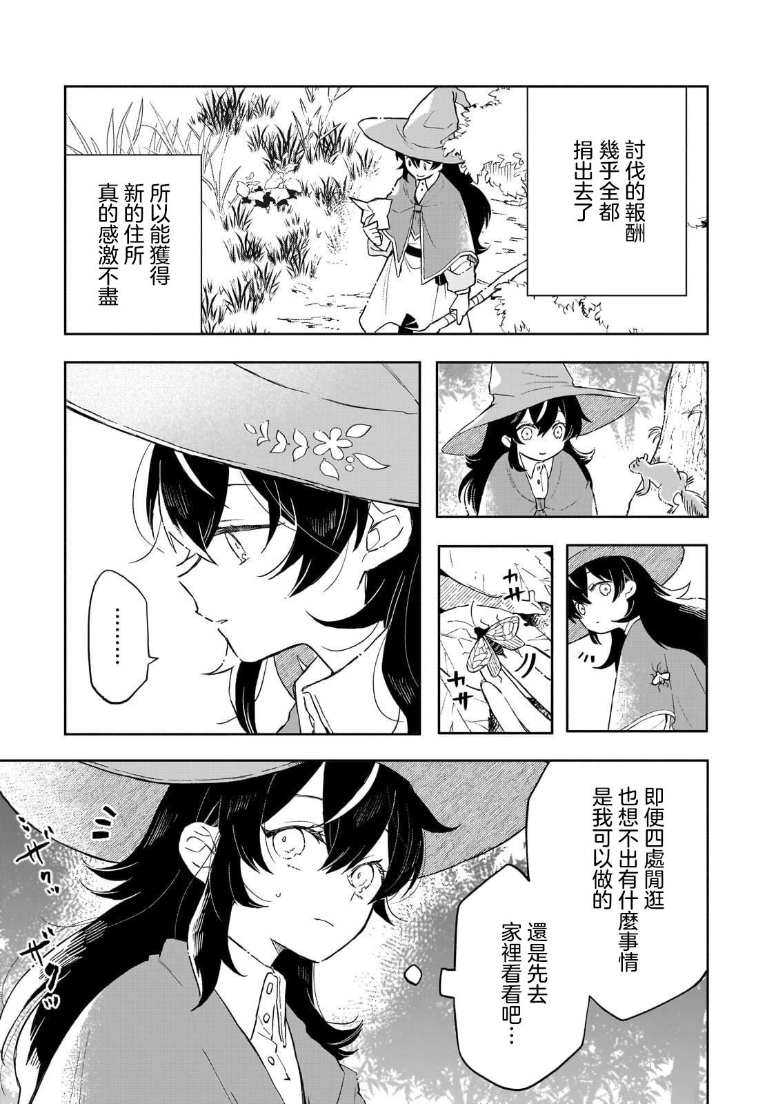 第4话 第11页