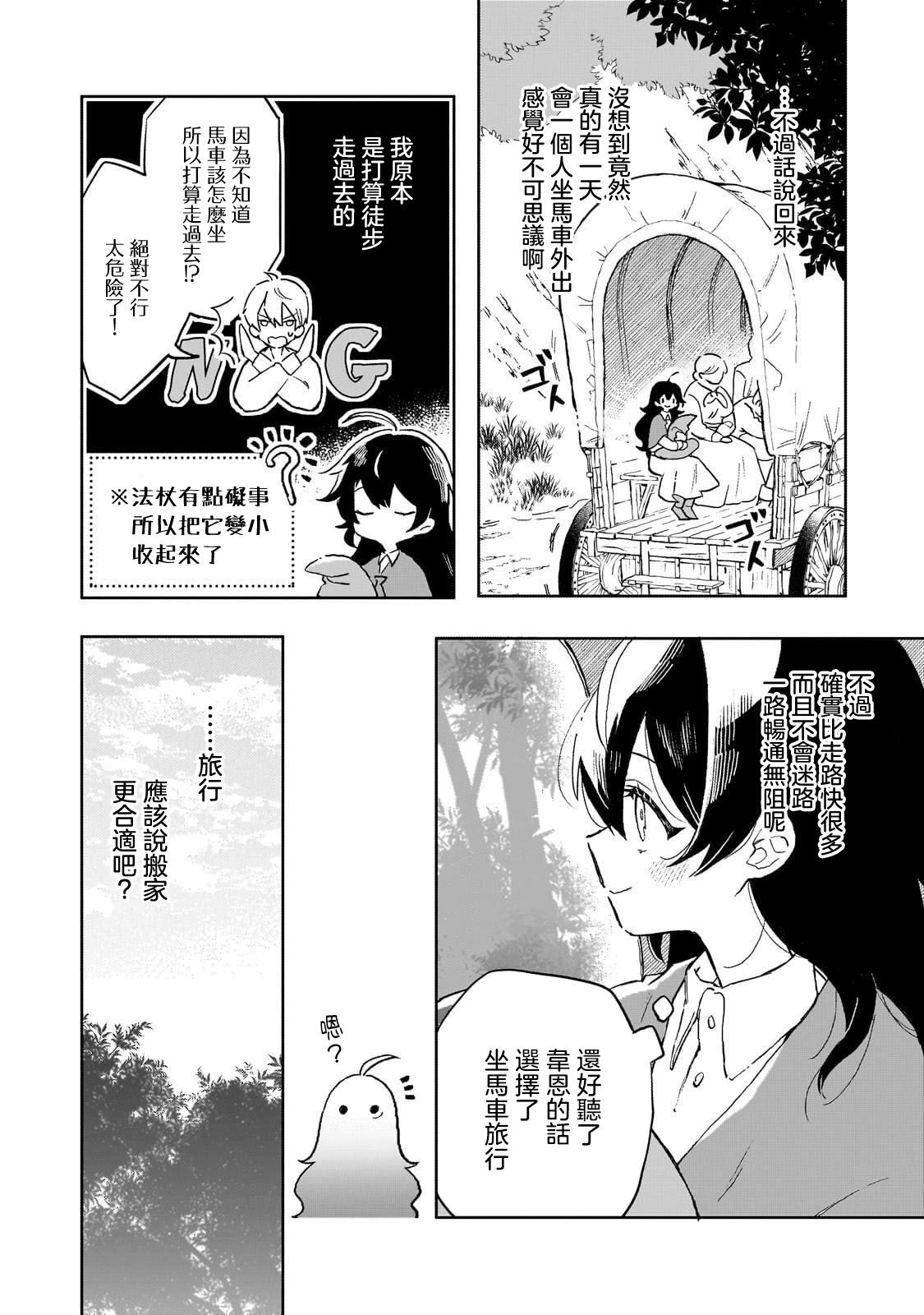 第4话 第2页