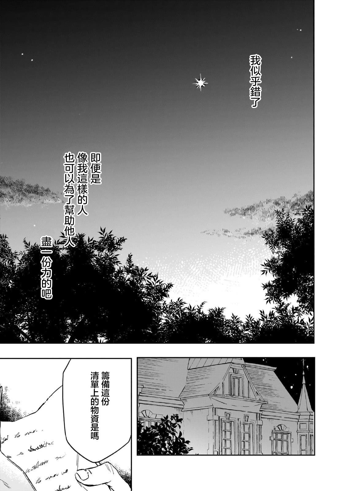 第4话 第25页