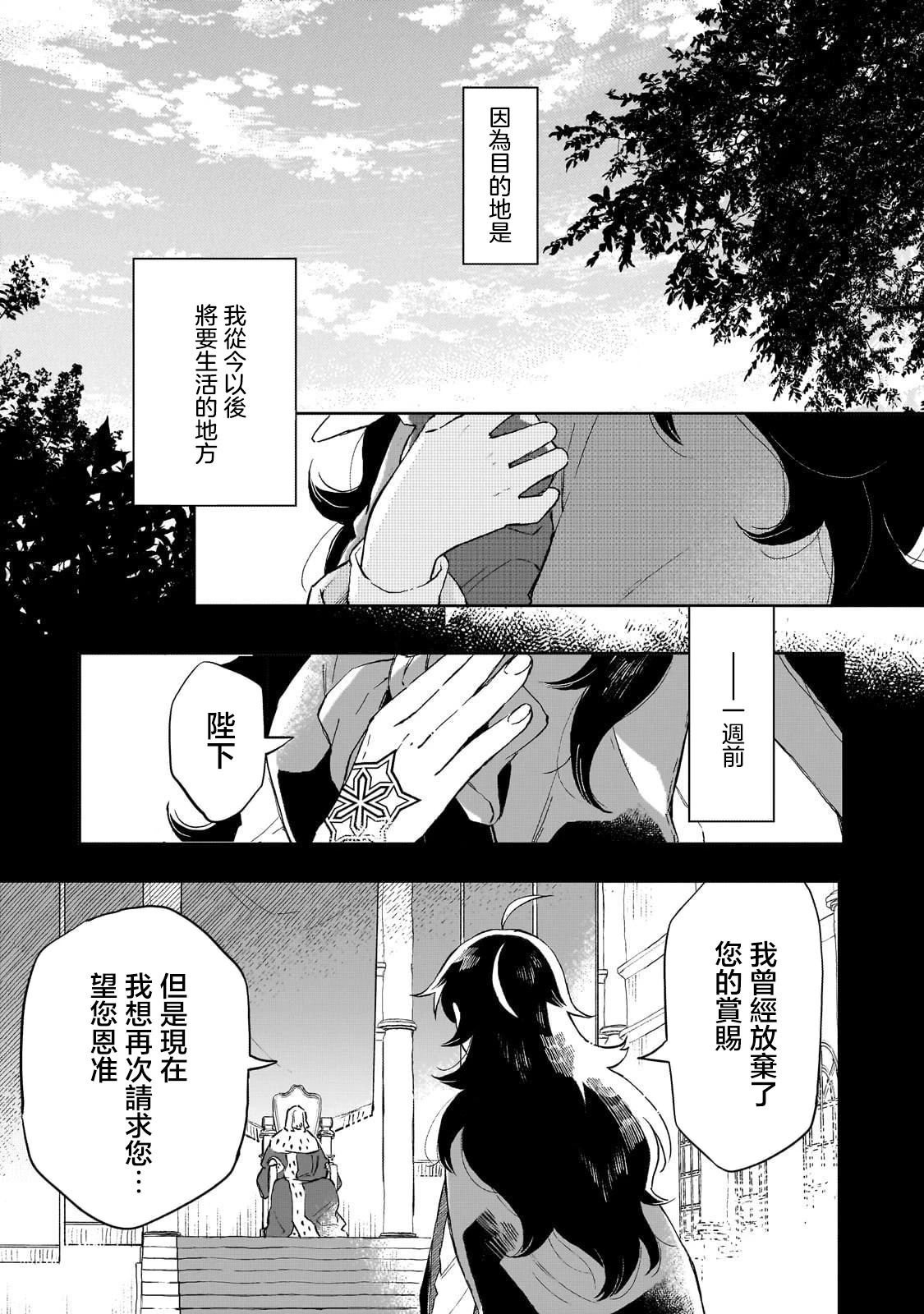 第4话 第3页
