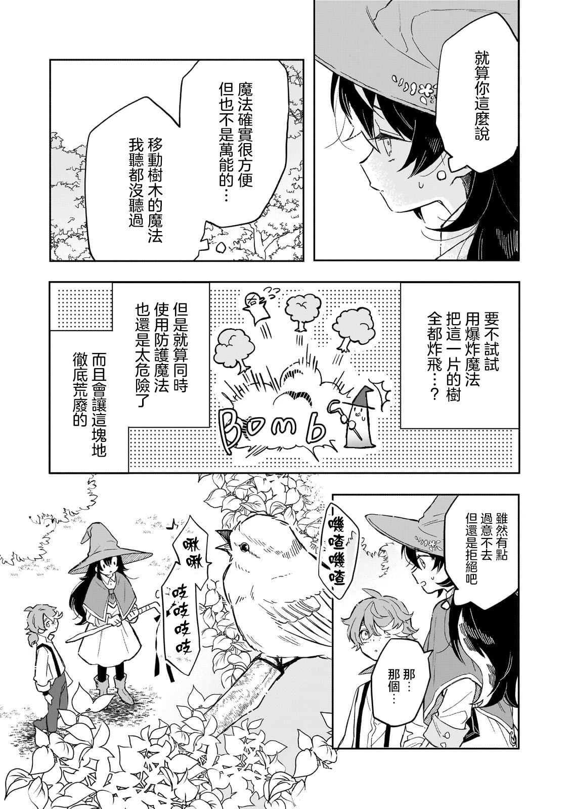 第4话 第15页