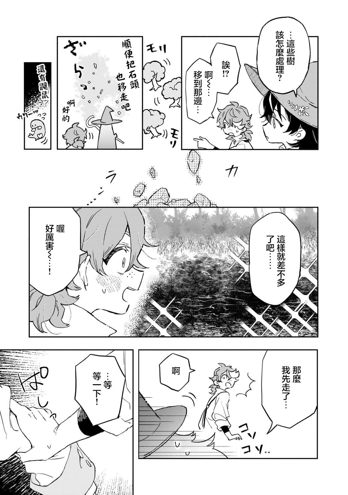 第4话 第19页