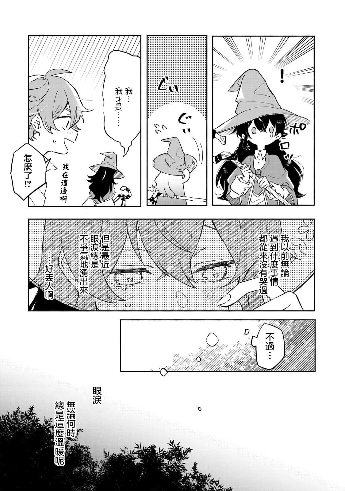 第4话 第23页