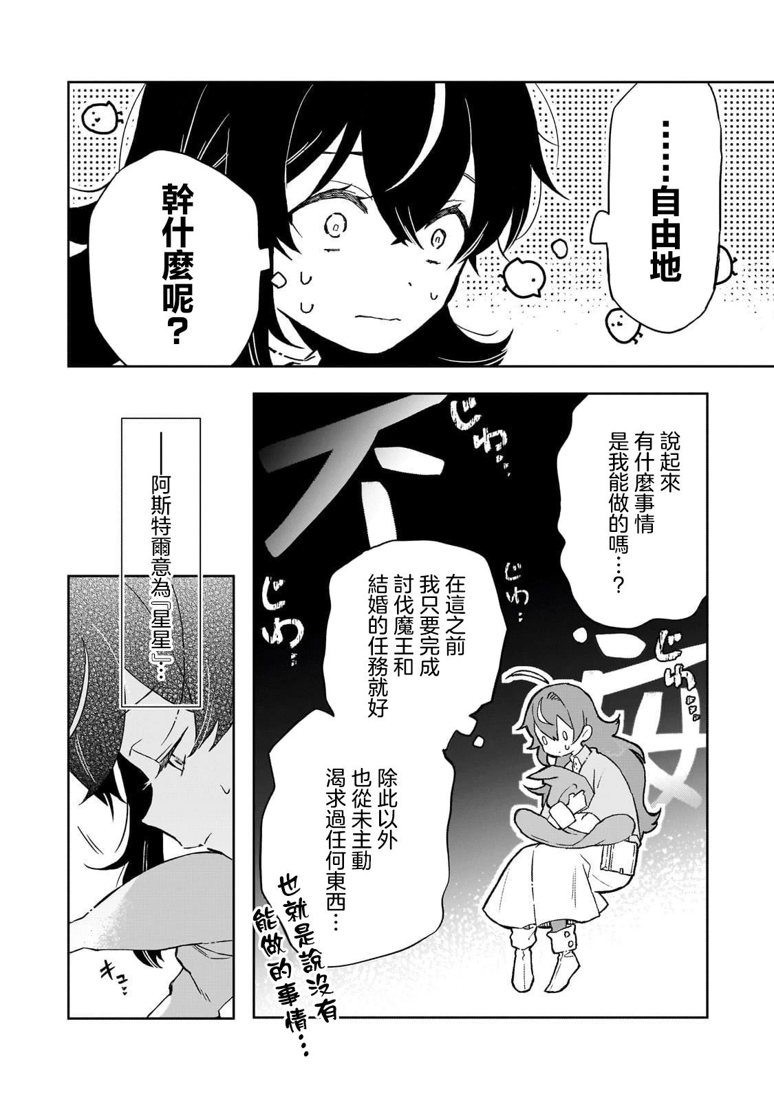 第4话 第8页
