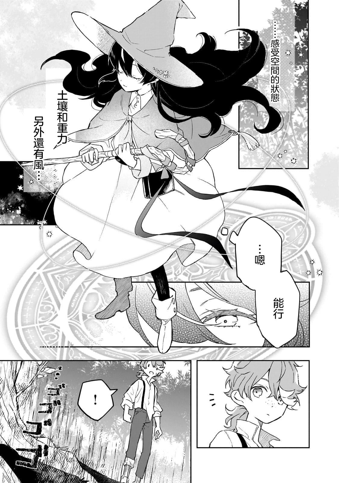 第4话 第17页