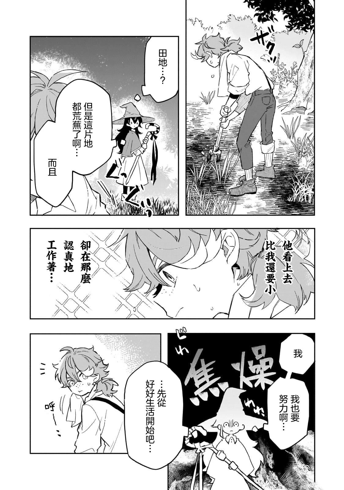 第4话 第12页