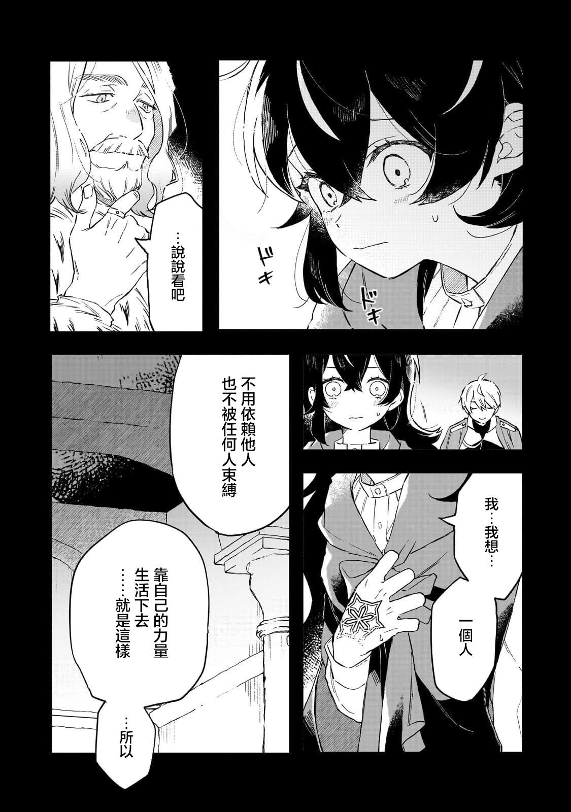 第4话 第4页
