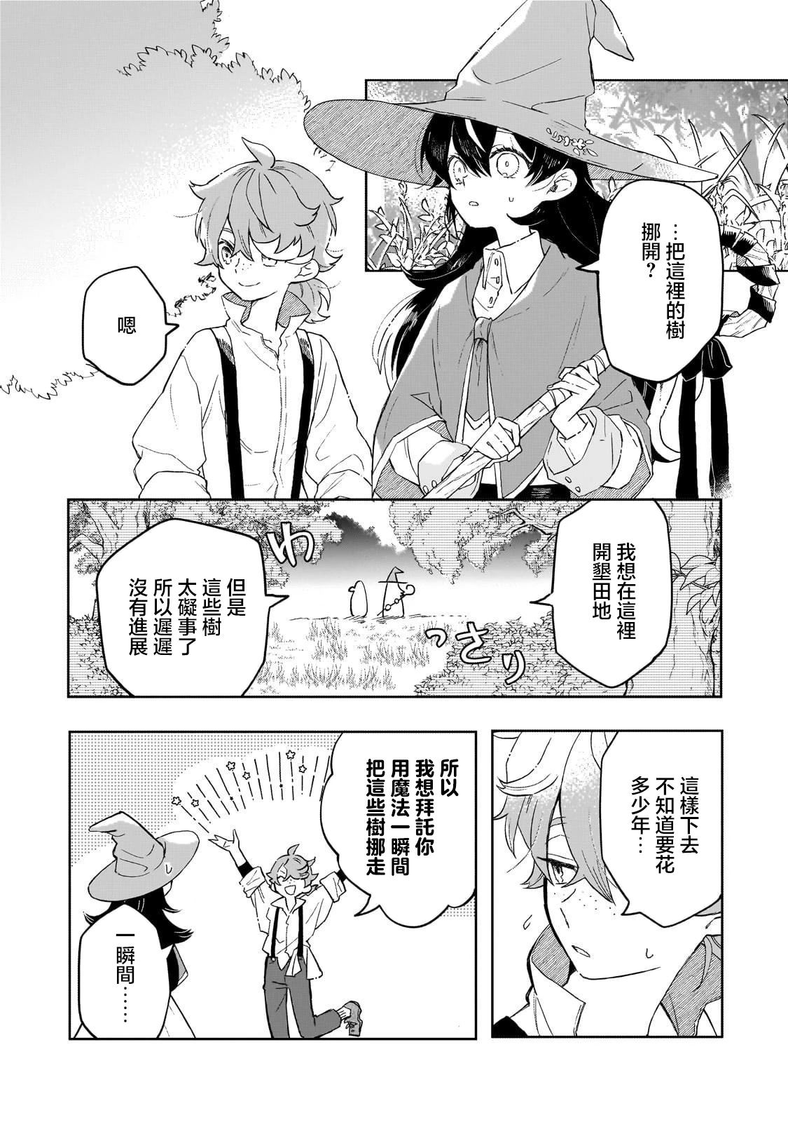 第4话 第14页
