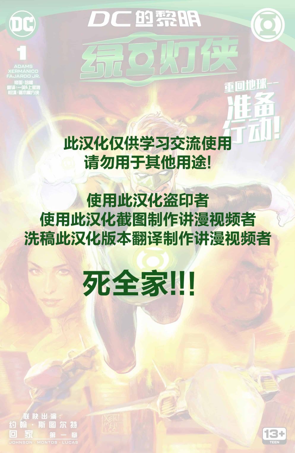 第3话 第2页
