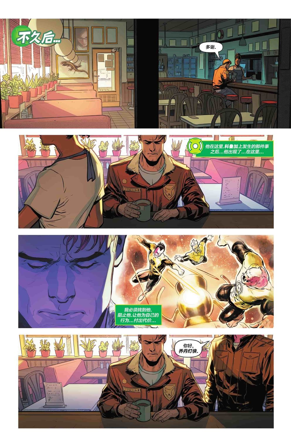 第3话 第23页