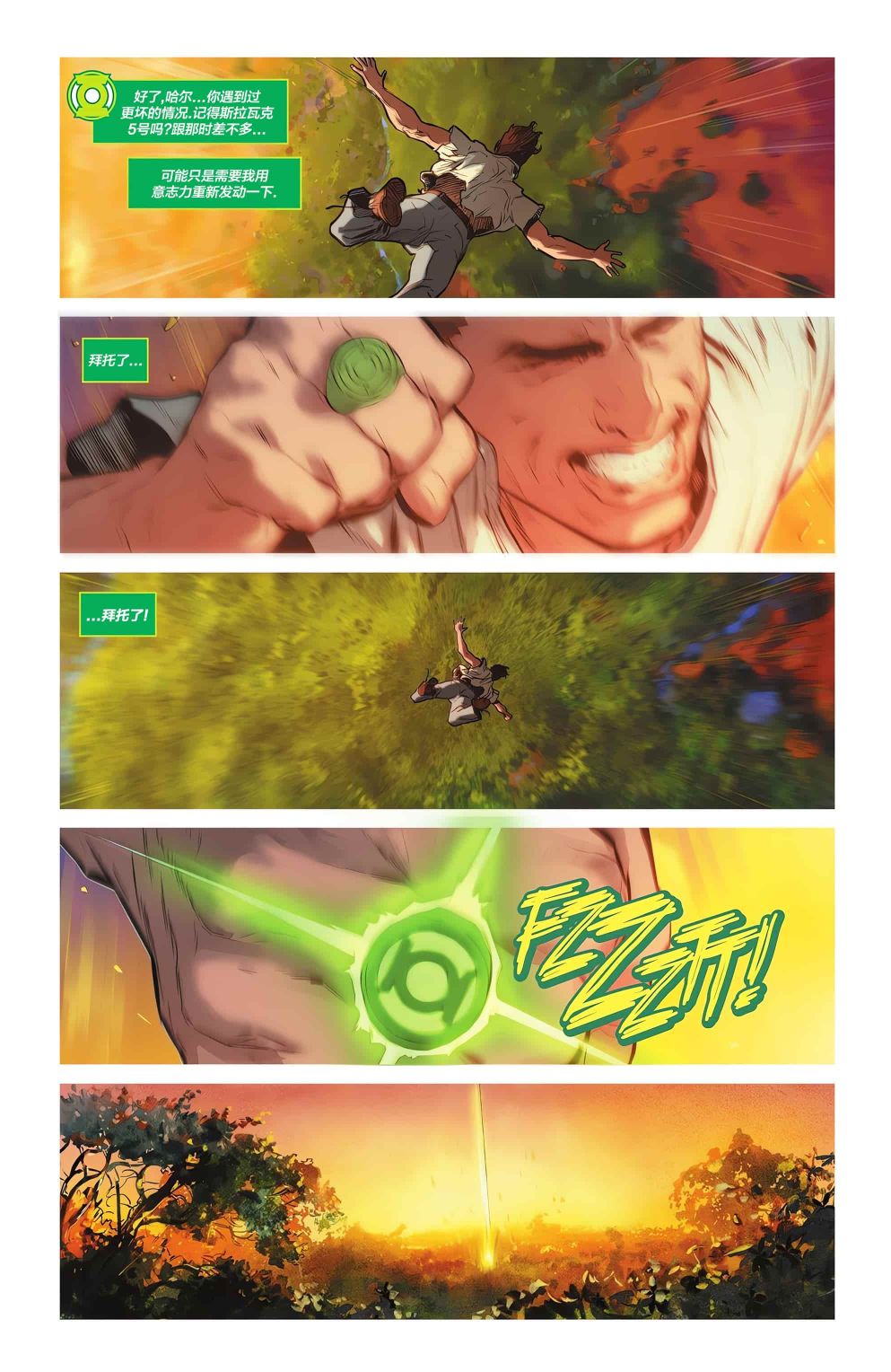 第3话 第4页