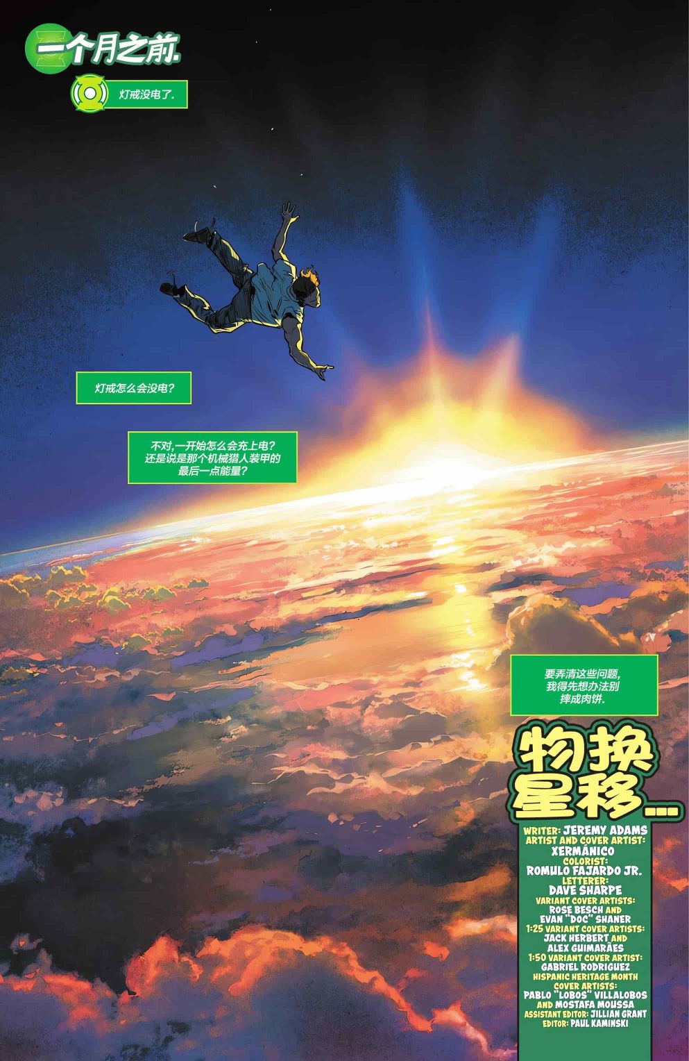 第3话 第3页