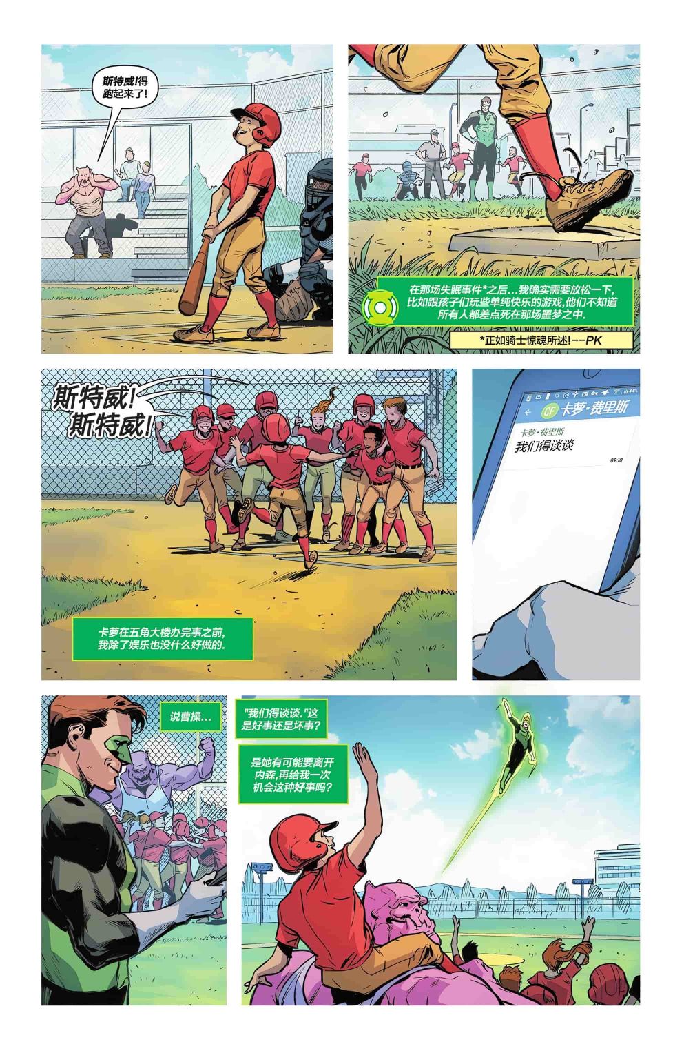 第3话 第18页