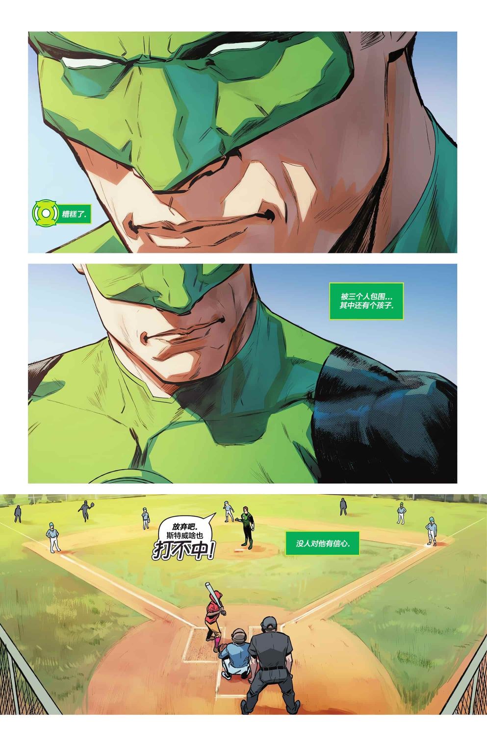 第3话 第16页