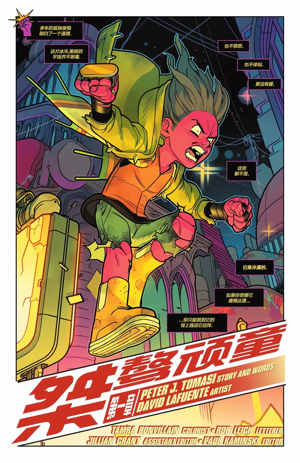 第4话 第28页
