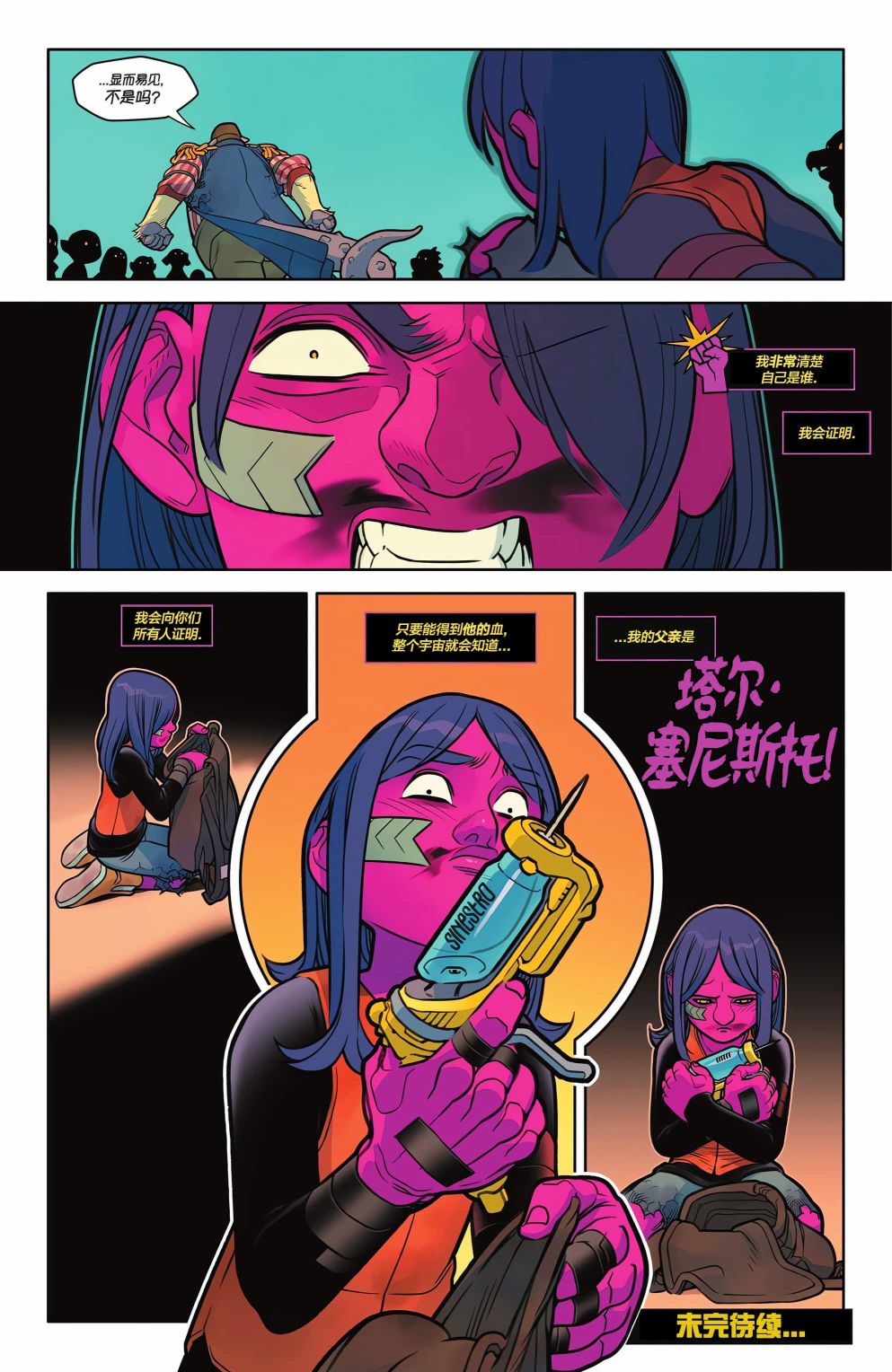 第4话 第32页