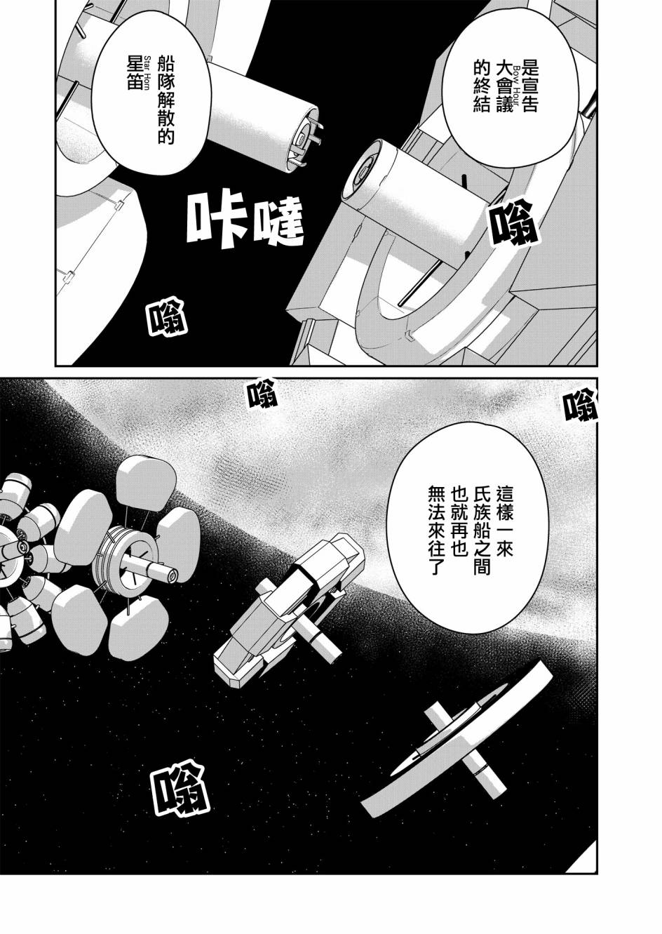 第3话 第27页