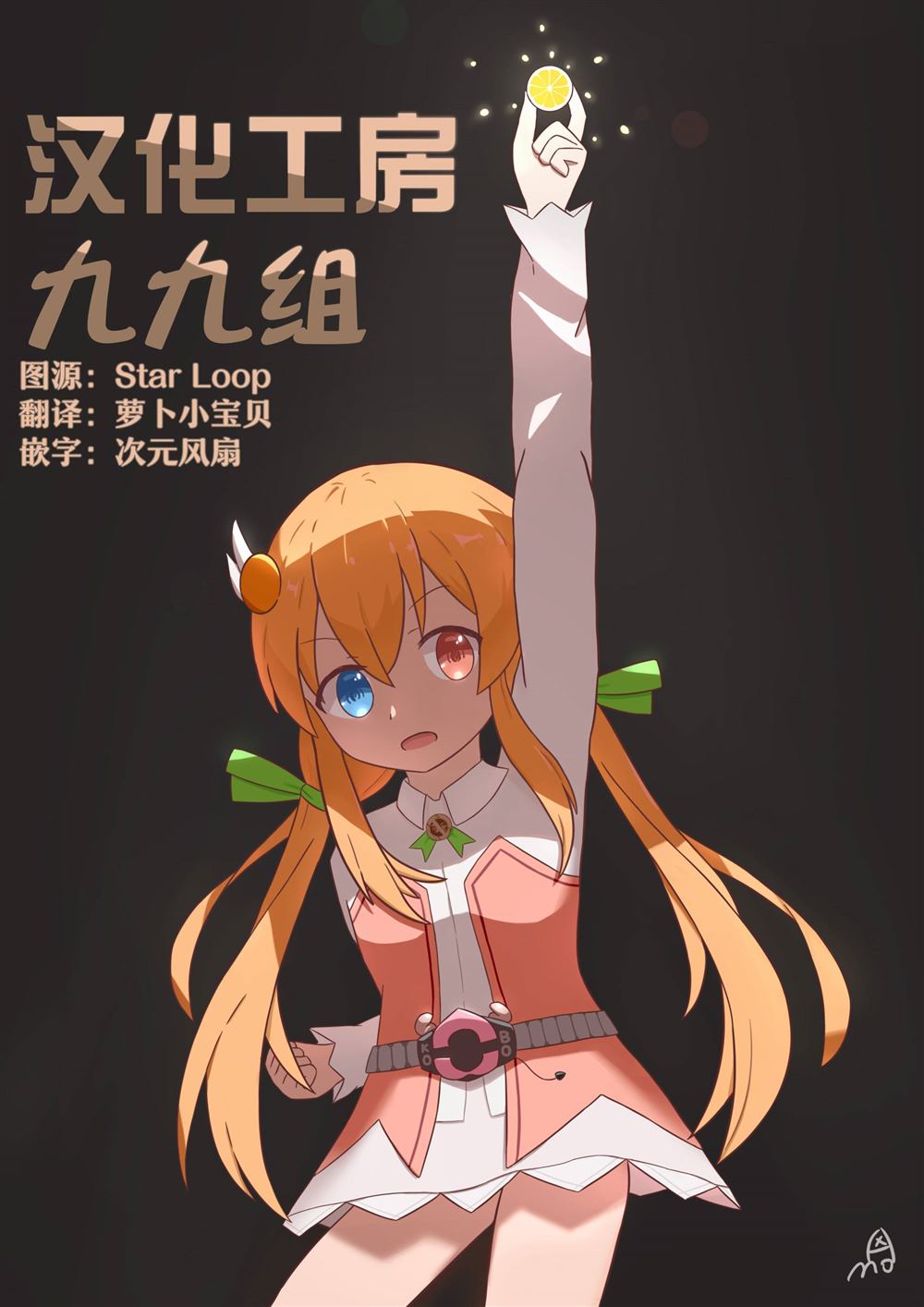 第3话 第37页
