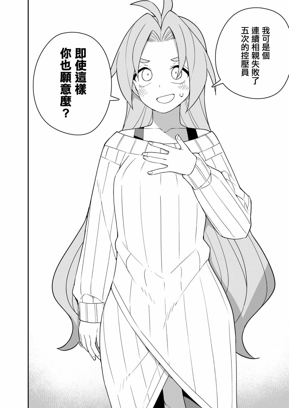 第3话 第34页