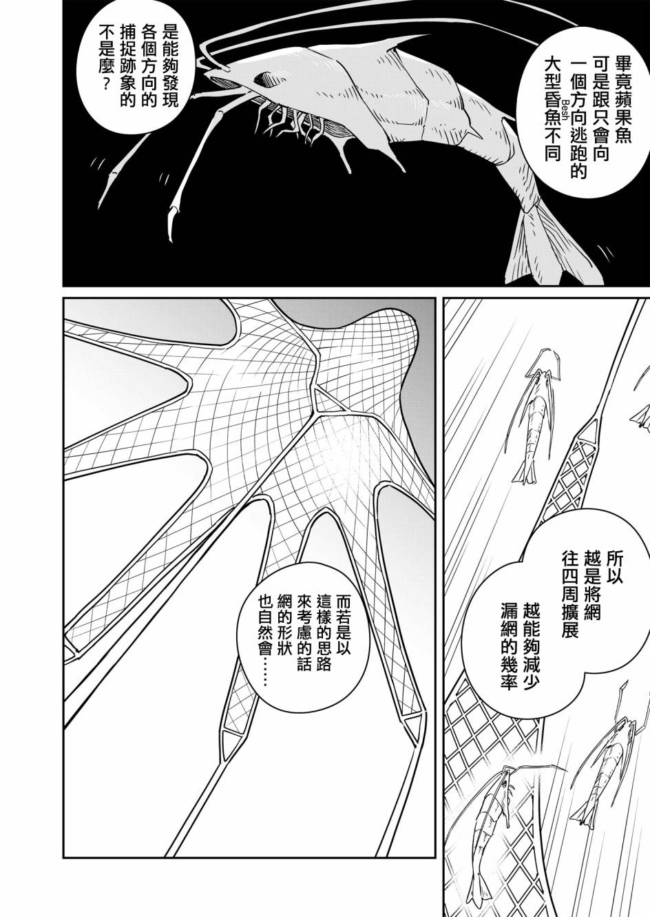 第3话 第20页
