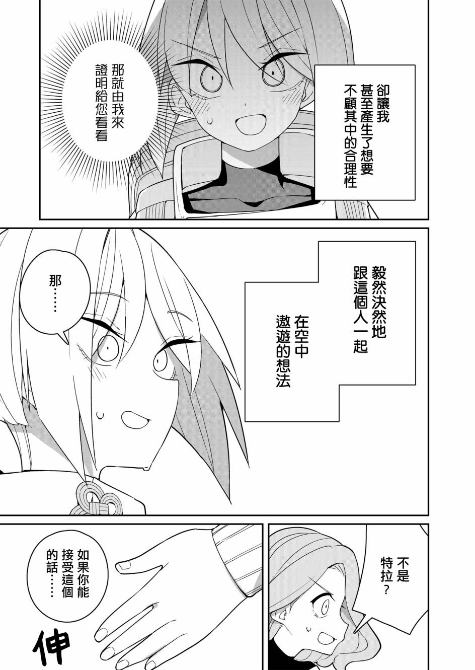 第3话 第35页