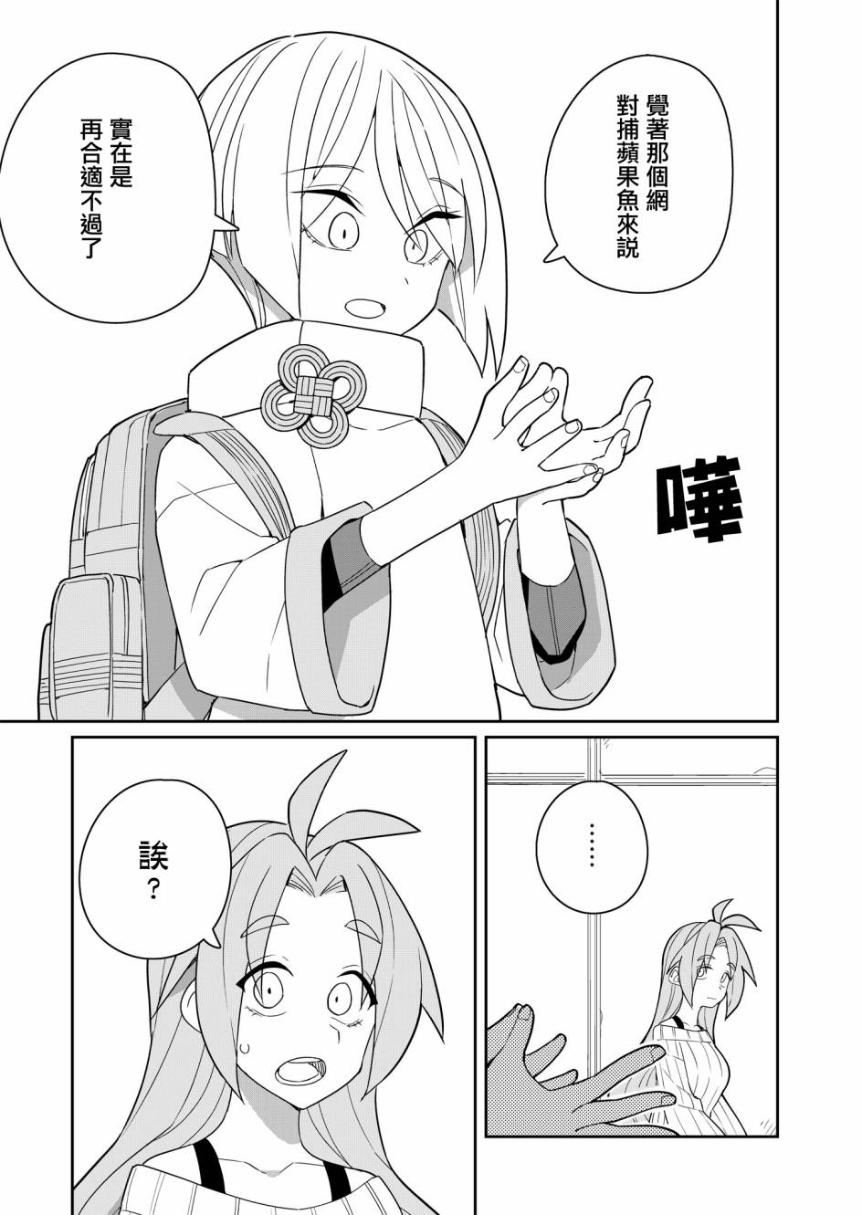 第3话 第19页