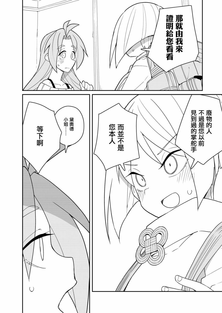 第3话 第22页