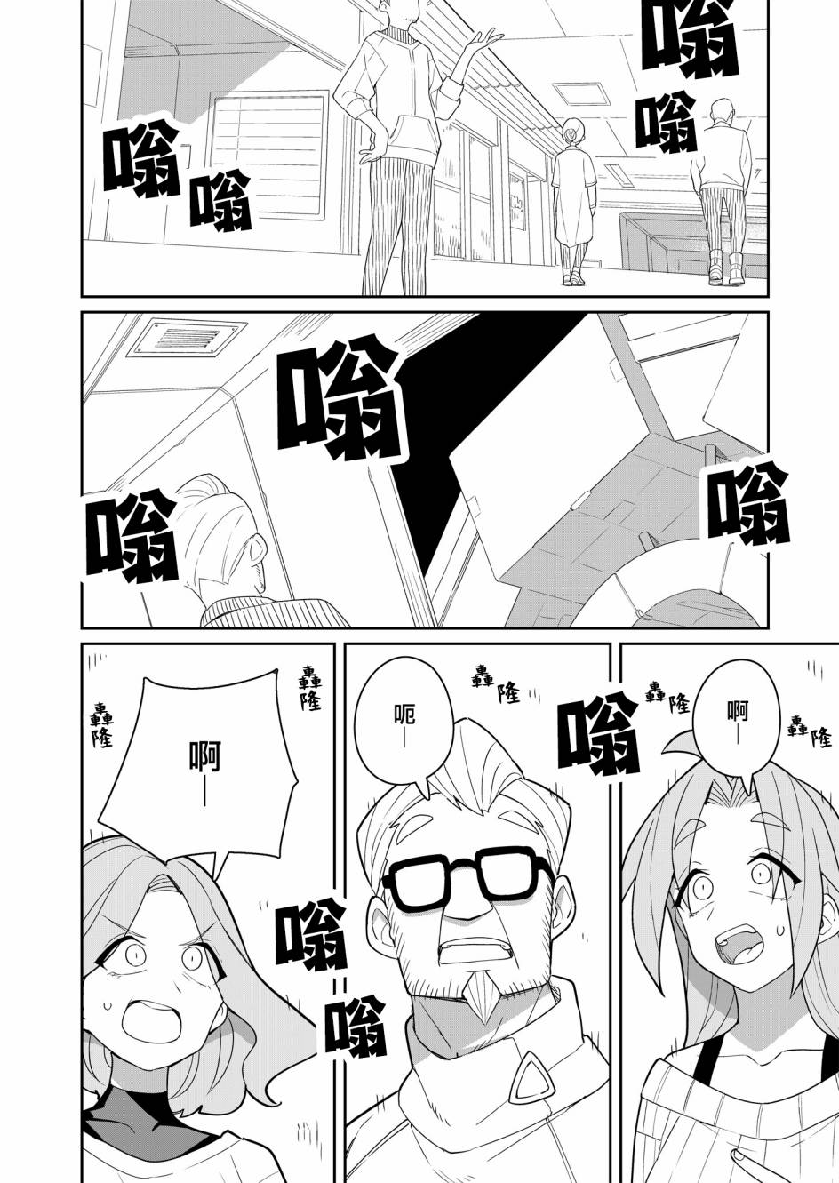 第3话 第26页