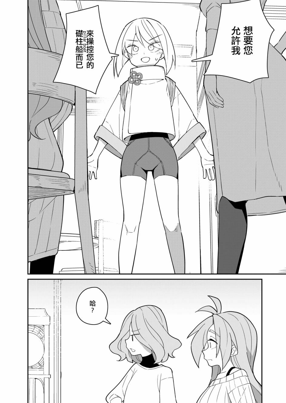 第3话 第6页