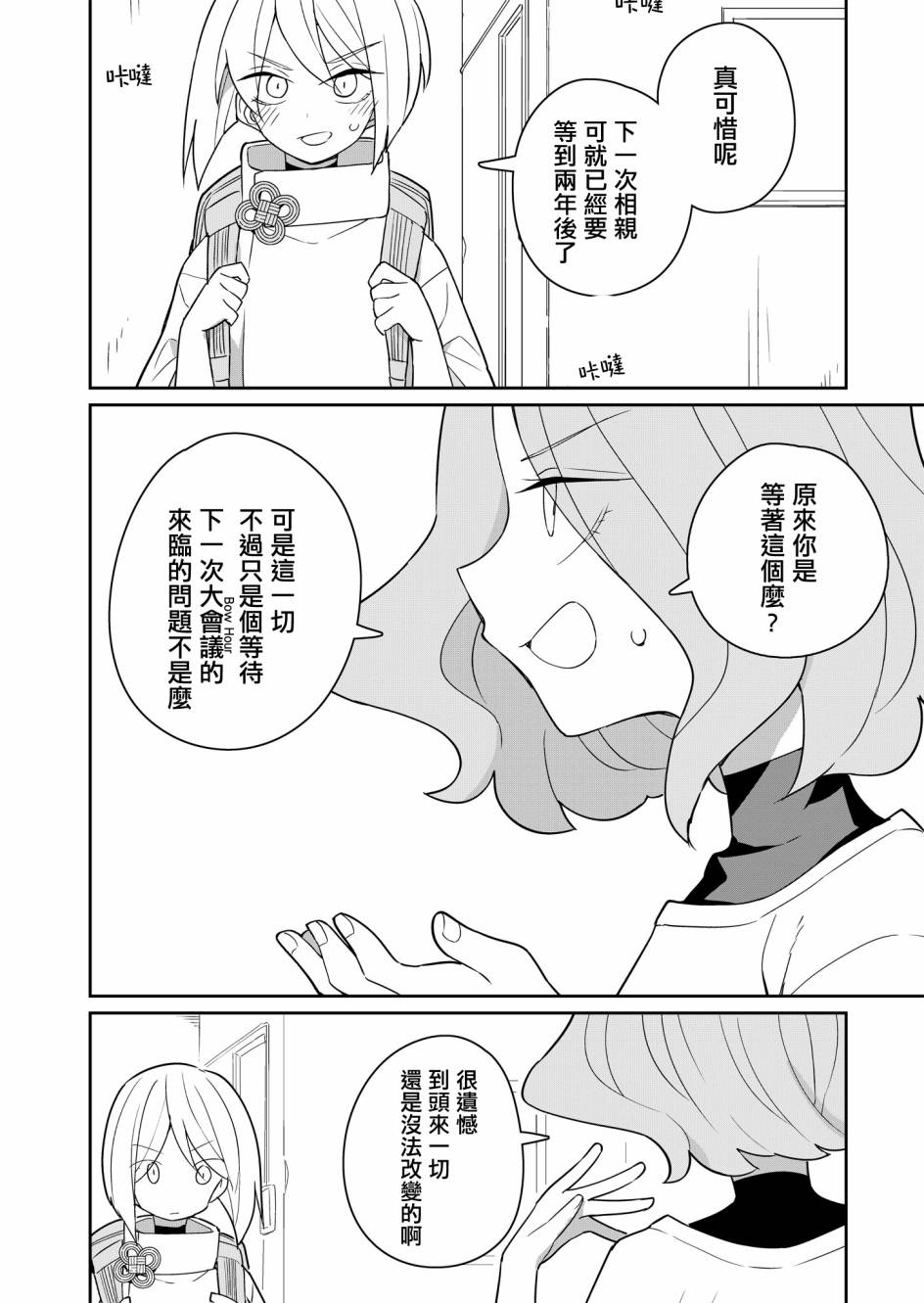 第3话 第28页
